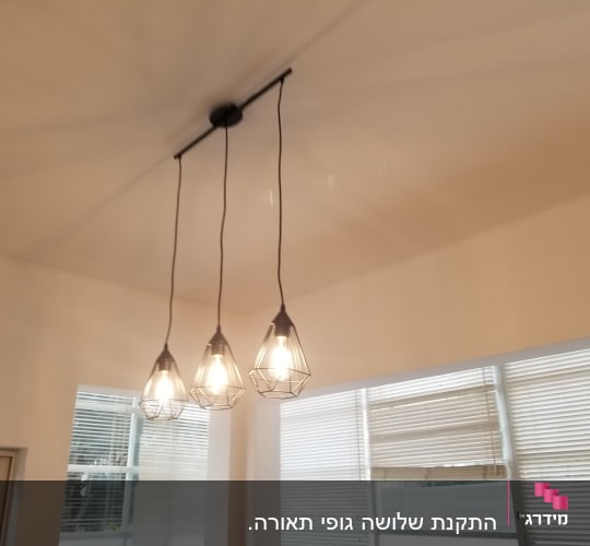 שלושה מנורות תלויות עם כבלים מהתקרה